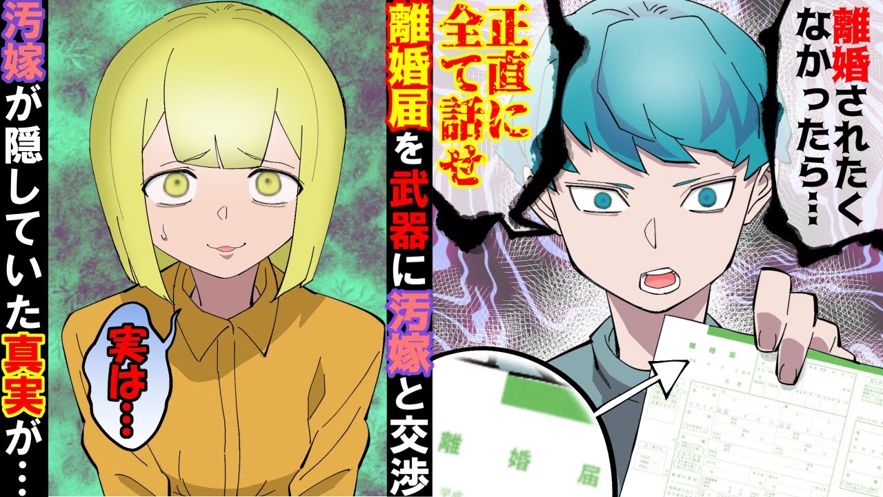 【漫画】再構築という言葉に釣られた浮気嫁→しかし夫は→「私のこと騙したの⁉︎」嫁に下した制裁は…