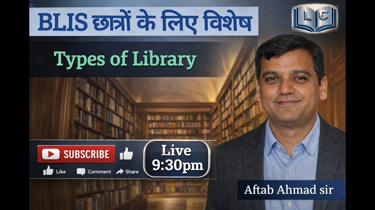 Types Of Library|BLIS|MLIS|BIHAR LIBRARIAN|AFTAB AHMAD sir