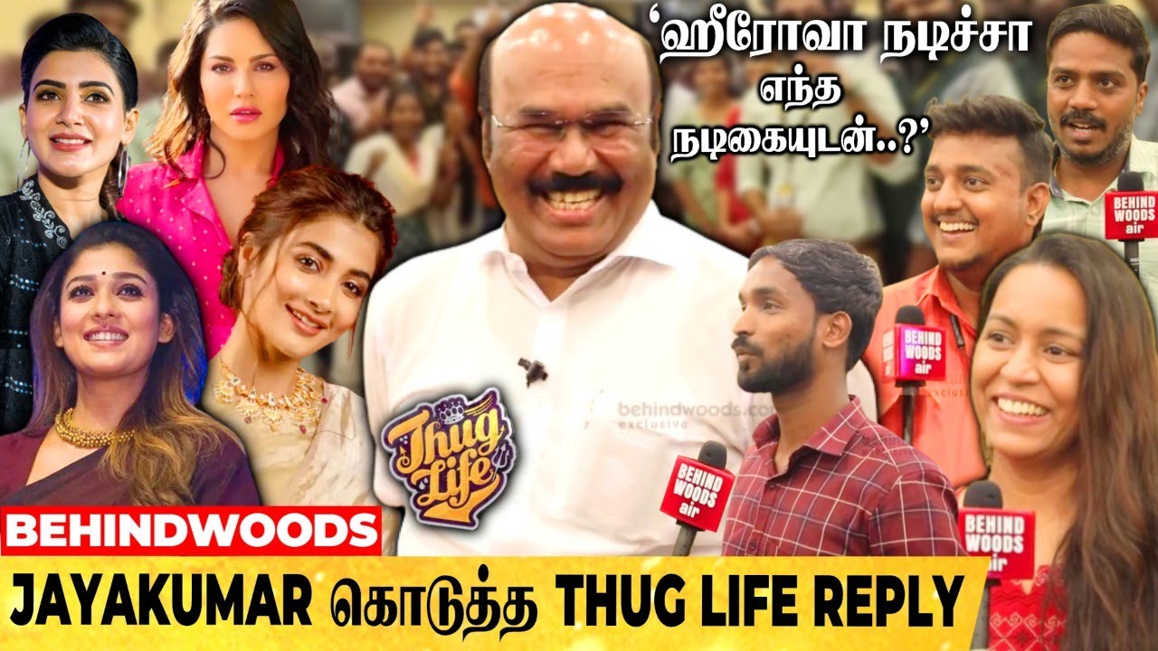 'ஹீரோவா நடிச்சா.. எந்த நடிகையுடன்..?'.. Jayakumar கொடுத்த Thug Life Reply 😂..! News Room-ல் கல கல