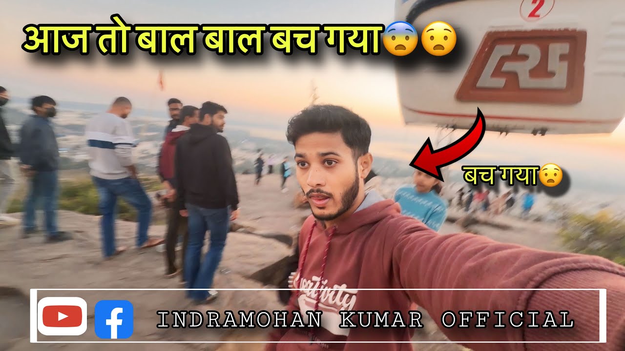 || आज तो बाल बाल बच गया😨😰 || vlogs of पहाड़ || #myvlog #minivlog 