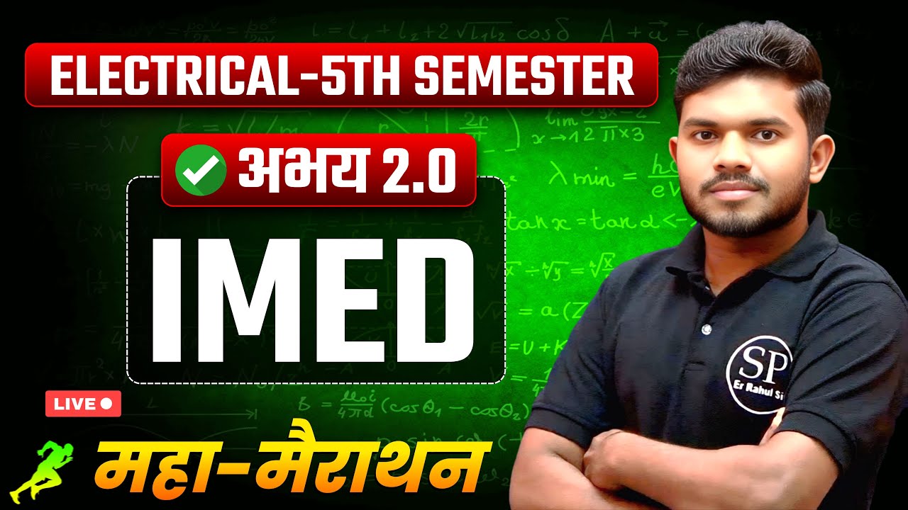 🔥 महामैराथन || Electrical 5th Semester || IMED ||  ONE SHOT || BTEUP SEMESTER EXAM