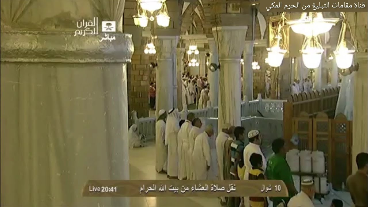 تبليغ جميل ومميز بمقام الحسيني للمؤذن الشيخ فاروق حضراوي خلف الإمام الشيخ خالد الغامدي حفظهم الله