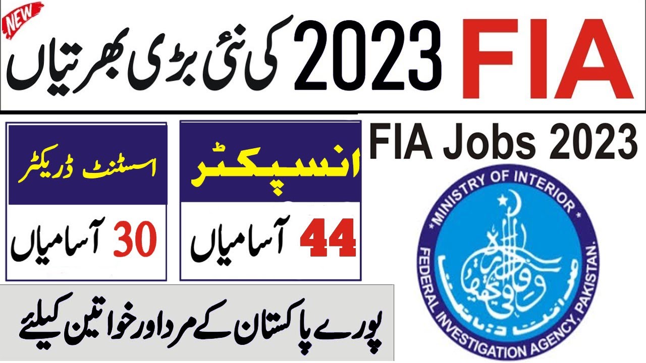FIA Jobs 2023 Online Registration | FIA Latest Jobs 2023 Federal Investigation Agency Jobs 2023