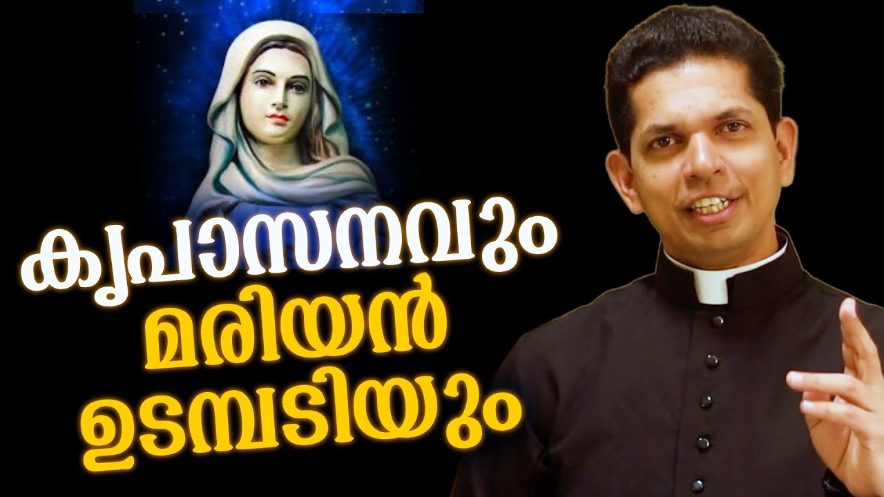 കൃപാസനമാതാവും മരിയൻ ഉടമ്പടിയും | കൃപാസനം അഖണ്ഡ ജപമാല മഹാറാലി | Dr.Fr.V.P Joseph Valiyaveettil