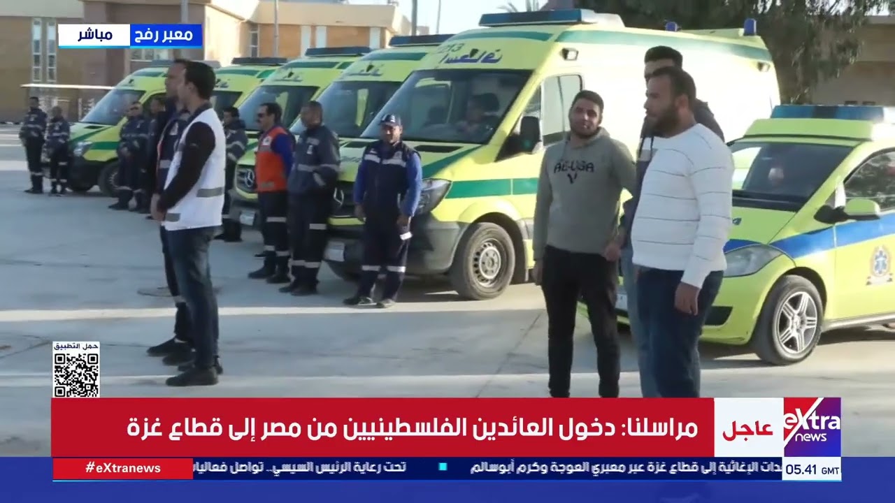 مراسلنا: وصول الدفعة الأولى من الفلسطينيين العائدين من مصر إلى قطاع غزة