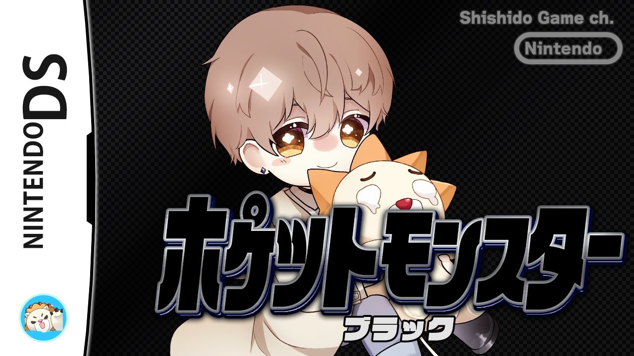 #3【ポケモンBW】ポケモン人生縛り！カミツレ撃破！！次の町へ行くぞおおおおおおおおおおおお！！【ライブ配信中】