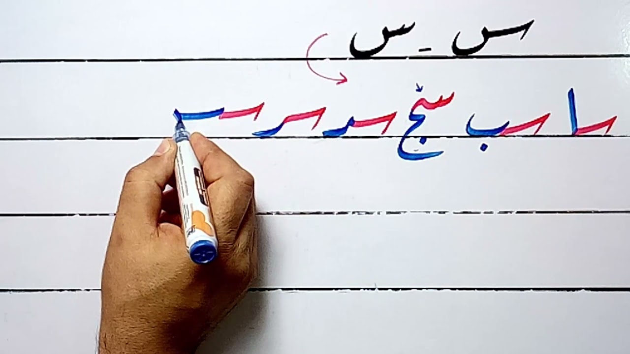 كتابة الخط العربي _كتابة خط الرقعة
