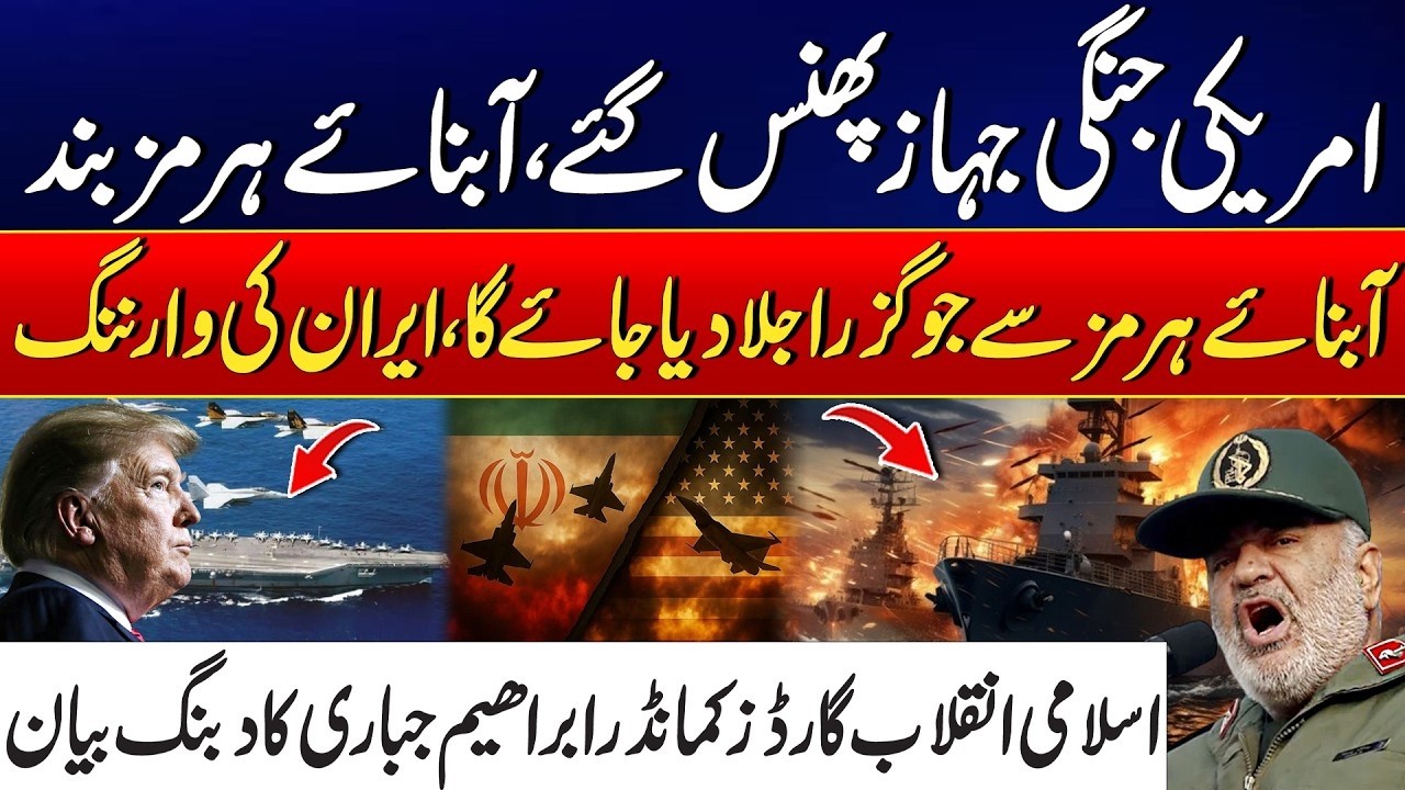 Iran’s Deadly Warning at Strait of Hormuz - Any Ship That Passes Will Burn | Iran Vs Israel Updates