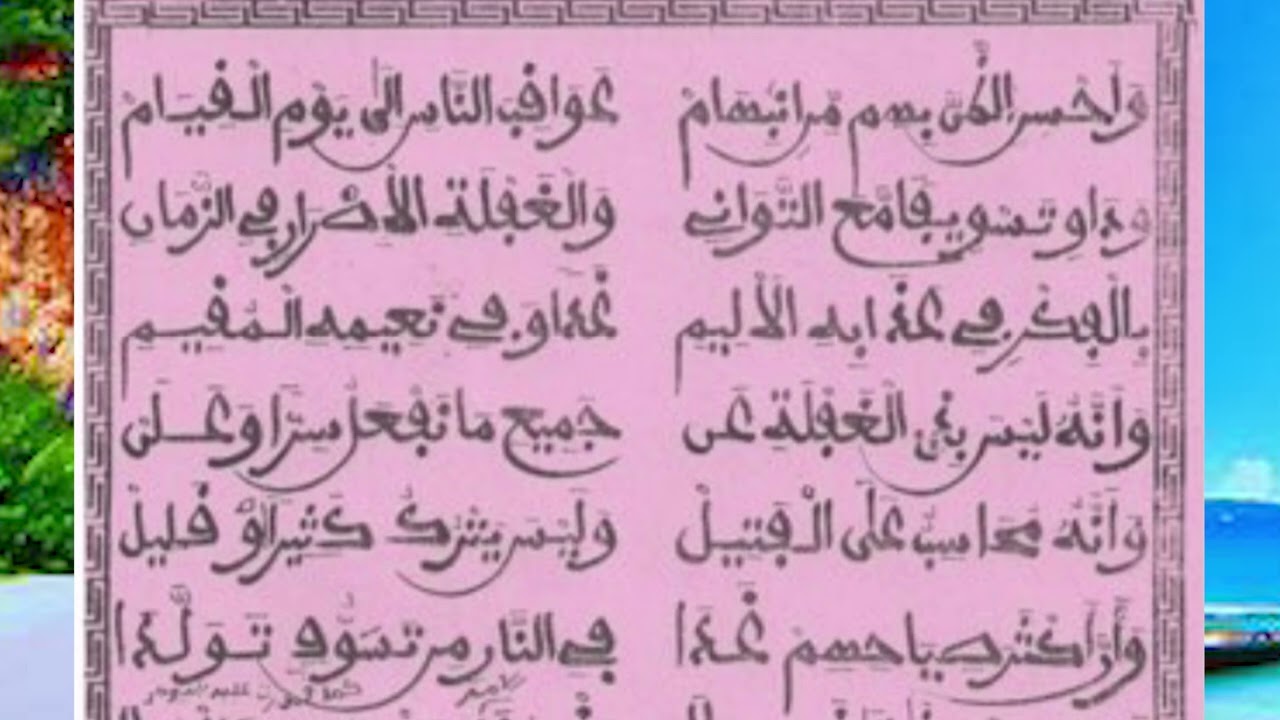 massalikoul djinan S Abdou Rahman 10