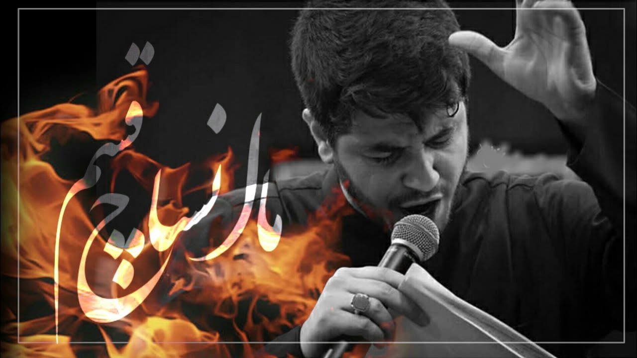 إستشهاد السيده فاطمه الزهراء عليها السلام ملا محمد الجنامي حالات واتس اب #2020