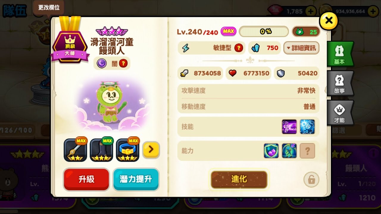 河童饅頭人實戰 壓塔無敵的小黃瓜[Line Rangers]PVP日常2025/11/3
