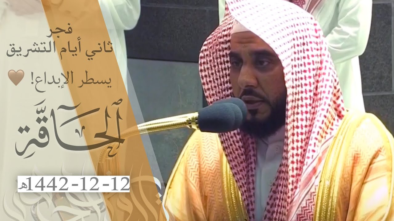 عندليب الحرم د. عبدالله الجهني يسطر الإبداع بـ تلاوة نهاوندية عظيمة لا تمل سماعها ! | فجر 12-12-1442