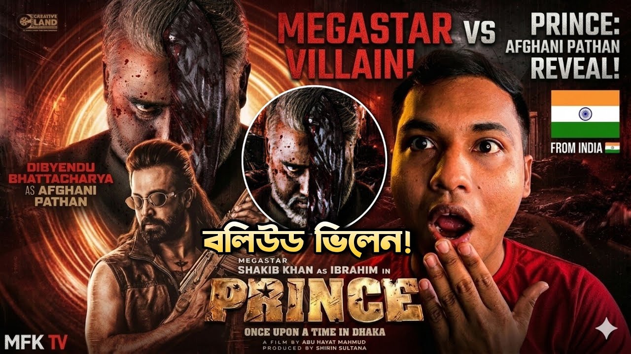 Shakib Khan PRINCE Villain Official POSTER Live Reaction From INDIA🇮🇳মেগাস্টারের সঙ্গে যুদ্ধ জমবে!