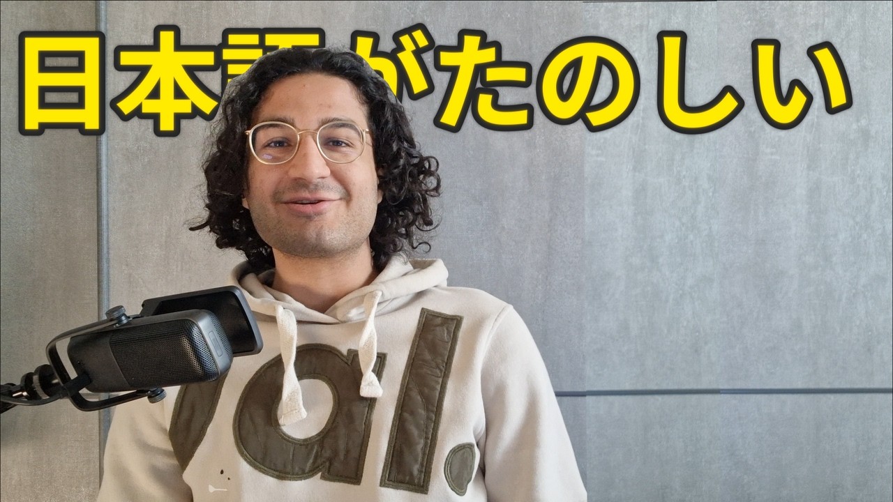 Imparo il Giapponese in Live | Giorno 91