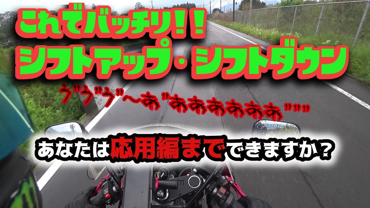 【初心者】出来たら便利なライテク講座!!【モトブログ】