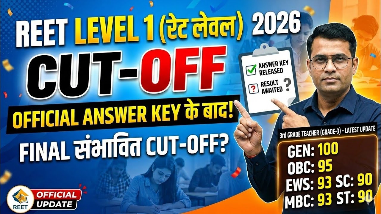  Level 1 cut off 2026 | Official Answer key के बाद Cut off| 3rd grade level 1 cut off  | L1 Cut off 