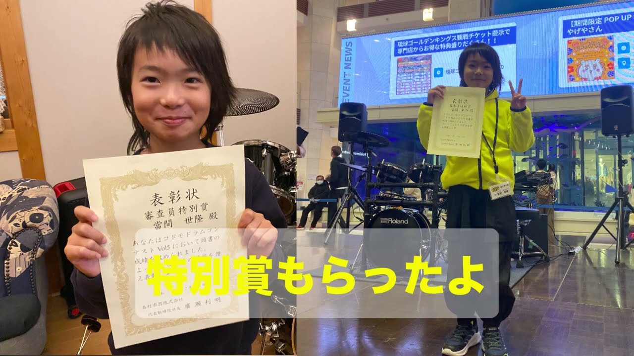 コドモドラムコンテスト特別賞もらったよ。応援ありがとう‼️LiSA 紅蓮華