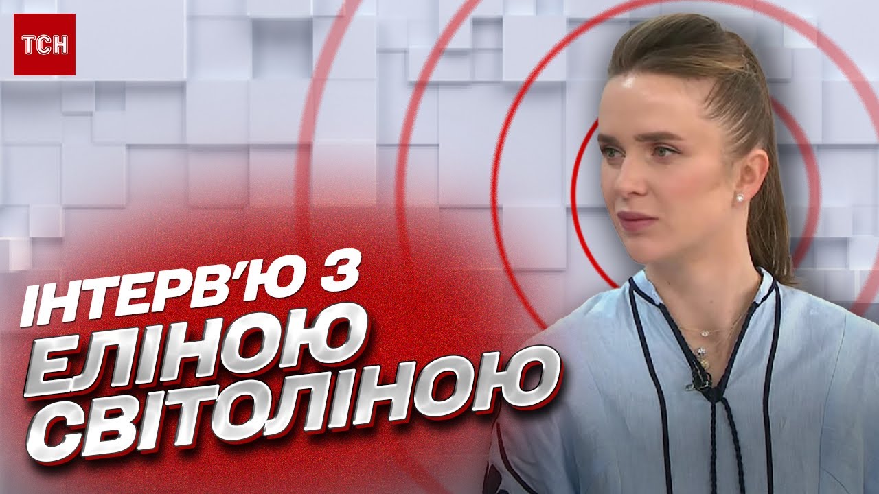 ⚡ ЭЛИНА СВИТОЛИНА о бойкоте российским спортсменам и ужасах в Ирпене и Буче!
