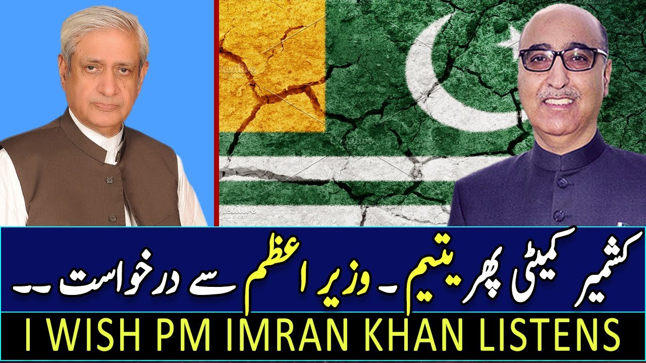 Ambassador Abdul Basit I Wish PM Imran Khan Listens