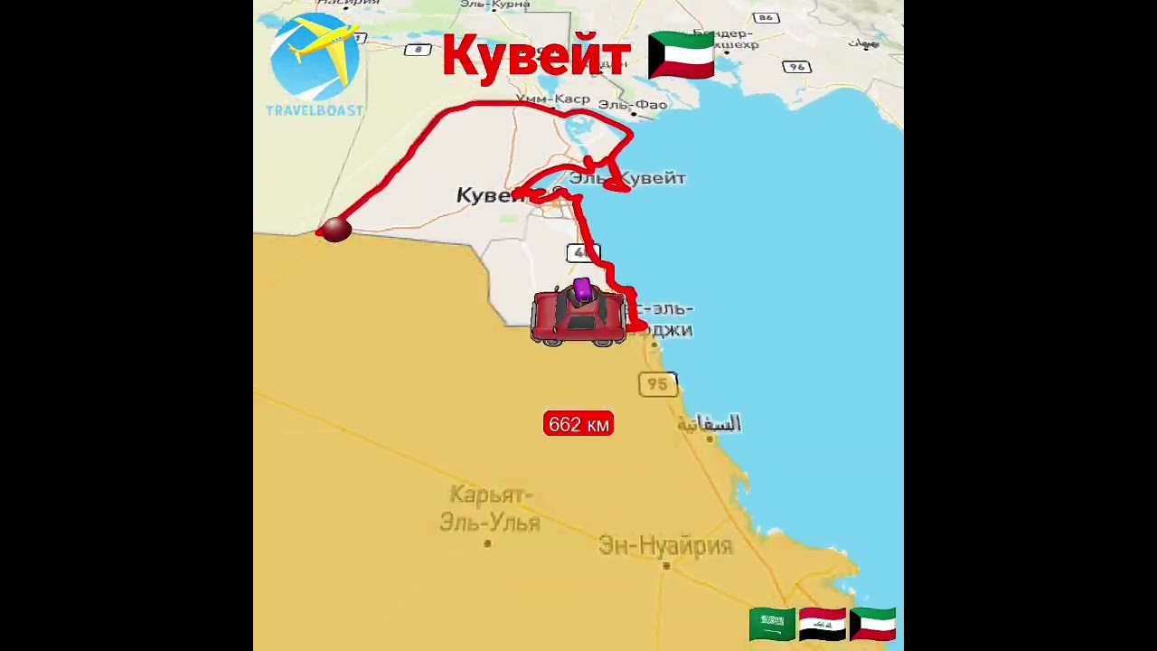 Кувейт 🇰🇼 #кувейт