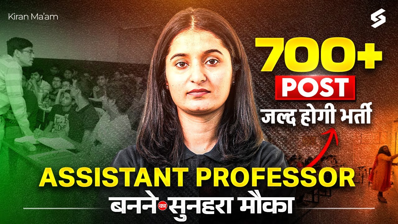CG Assistant Professor Vacancy 2025 | Posts: 700 | Assistant Professor Vacancy Update By Kiran Mam