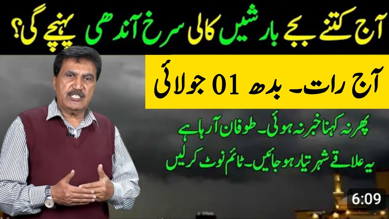 Weather Report Today,30 June| More Pre Monsoon Rains will Continue|All Cities name| Pakistan Weather