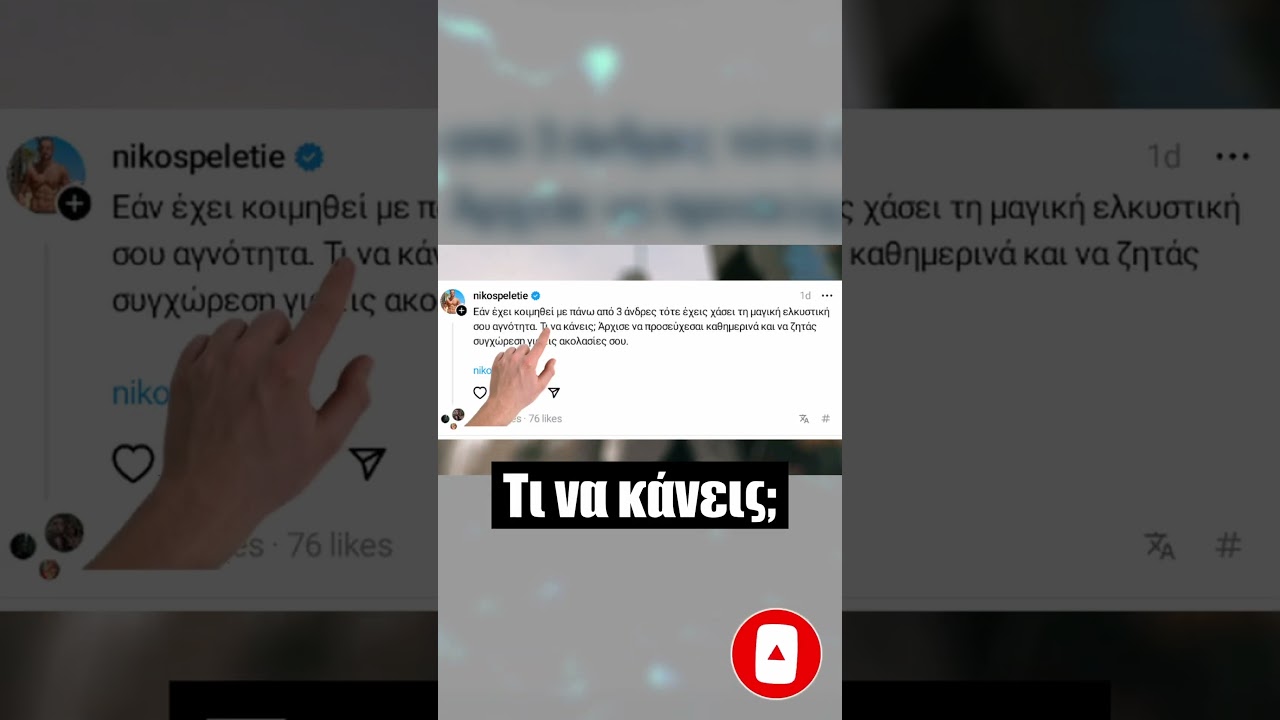 Σχολιάζω Threads Από Youtubers Part 1 