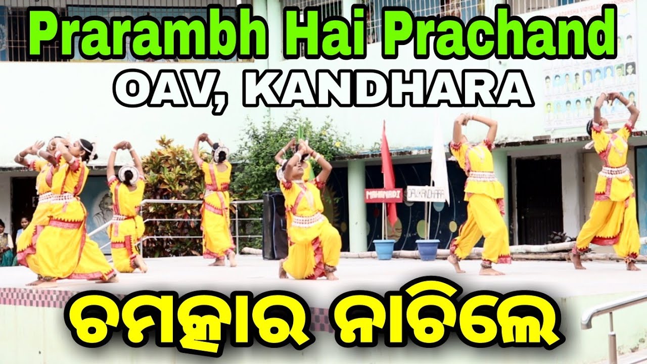Prarambh Hai Prachand & Mahabharat Dance Video/OAV Kandhara/SDS/oav school dance performance