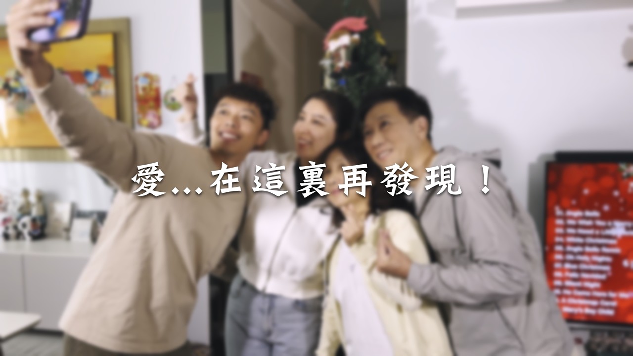 微電影《愛在這裏再發現》｜公開組季軍｜2025真証微電影創作比賽｜真証傳播