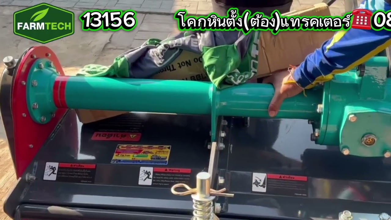 โรตารี่ฟาร์มเทค จัดส่งอ.พาน จ.เชียงราย จัดผ่านสินเชื่อศักดิ์สยาม