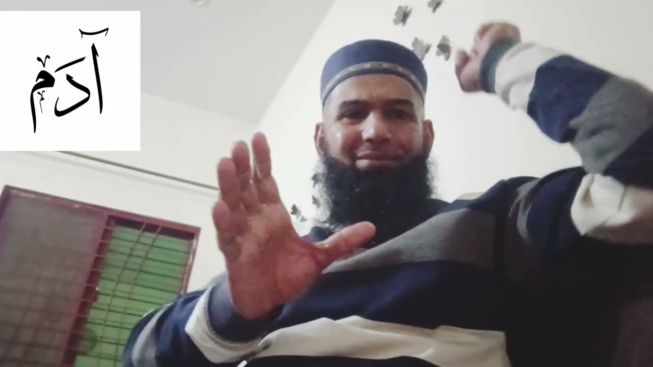 ( 1 ) كيد الشببطان للاسنان ( ادم ) Hajji Shahzad Df isiamic World opening👍🤲