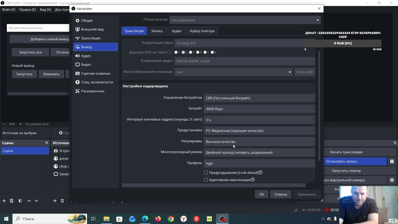 настройка в OBS для twitch и vk