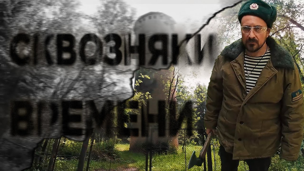 СКВОЗНЯКИ ВРЕМЕНИ | СТАЛКЕРСТРАЙК - БУДНИ СТАЛКЕРА 7