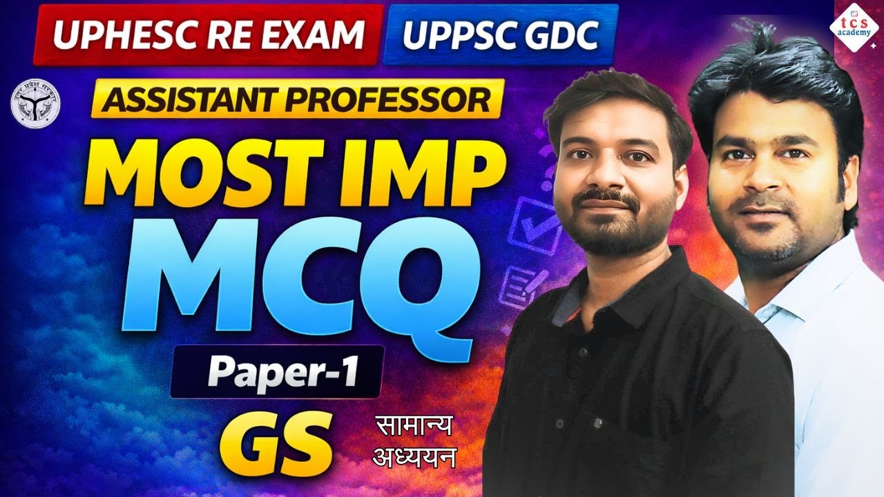 UPPSC GDC GS Paper 1 Assistant Professor GS MCQs, UPHESC RE EXAM 2026 GS Practice 🔥, GDC GS Course