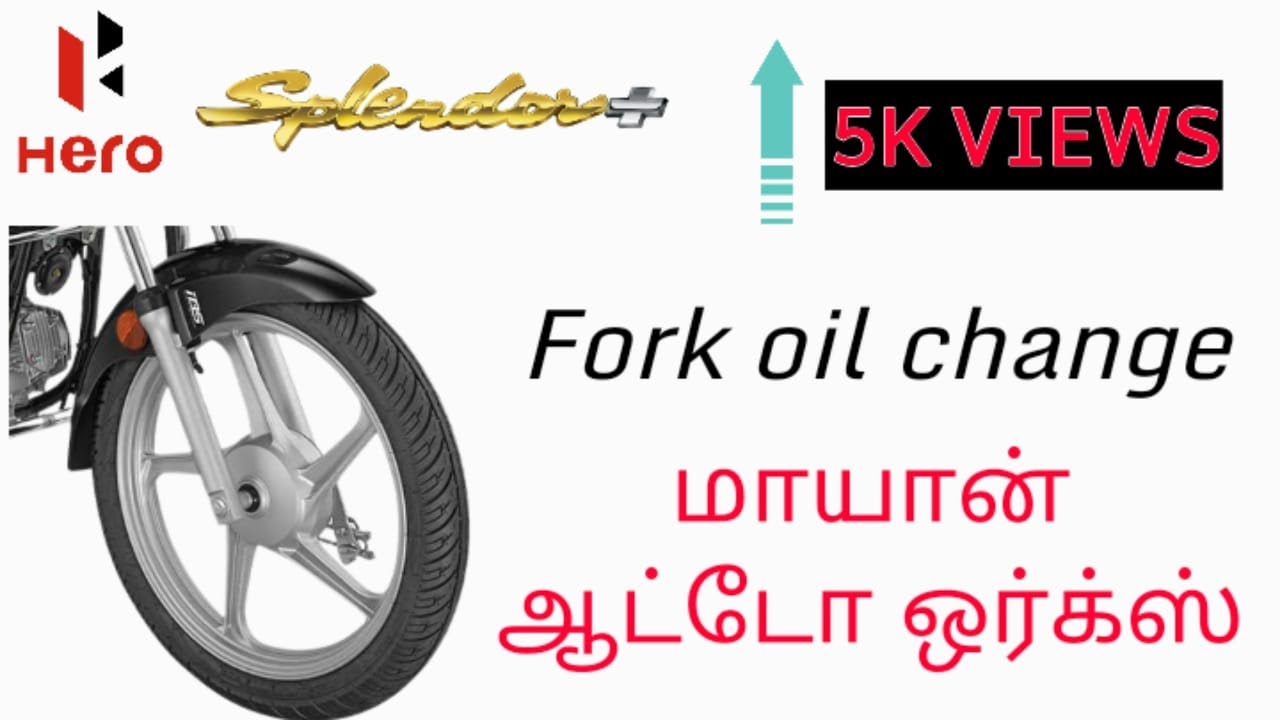 Hero splendor plus fork oil change