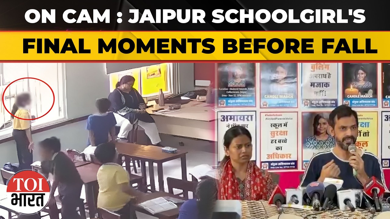 Jaipur School Death: Fresh CCTV Shows The 9-Year-Old Girl Seeking Help Before Fatal Fall