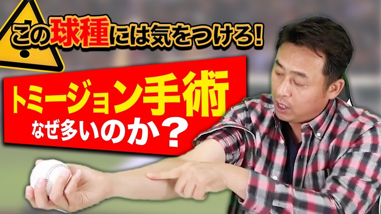 『怪我が多すぎ…』元プロ投手岩本が 