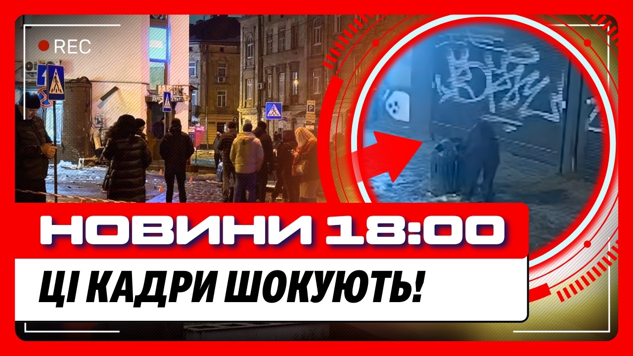 ТОЛЬКО ЧТО! Посмотрите, что произошло за 10 МИНУТ до Т*РАКТА во Львове. ПОЛИЦИЯ обнародовала КАДРЫ