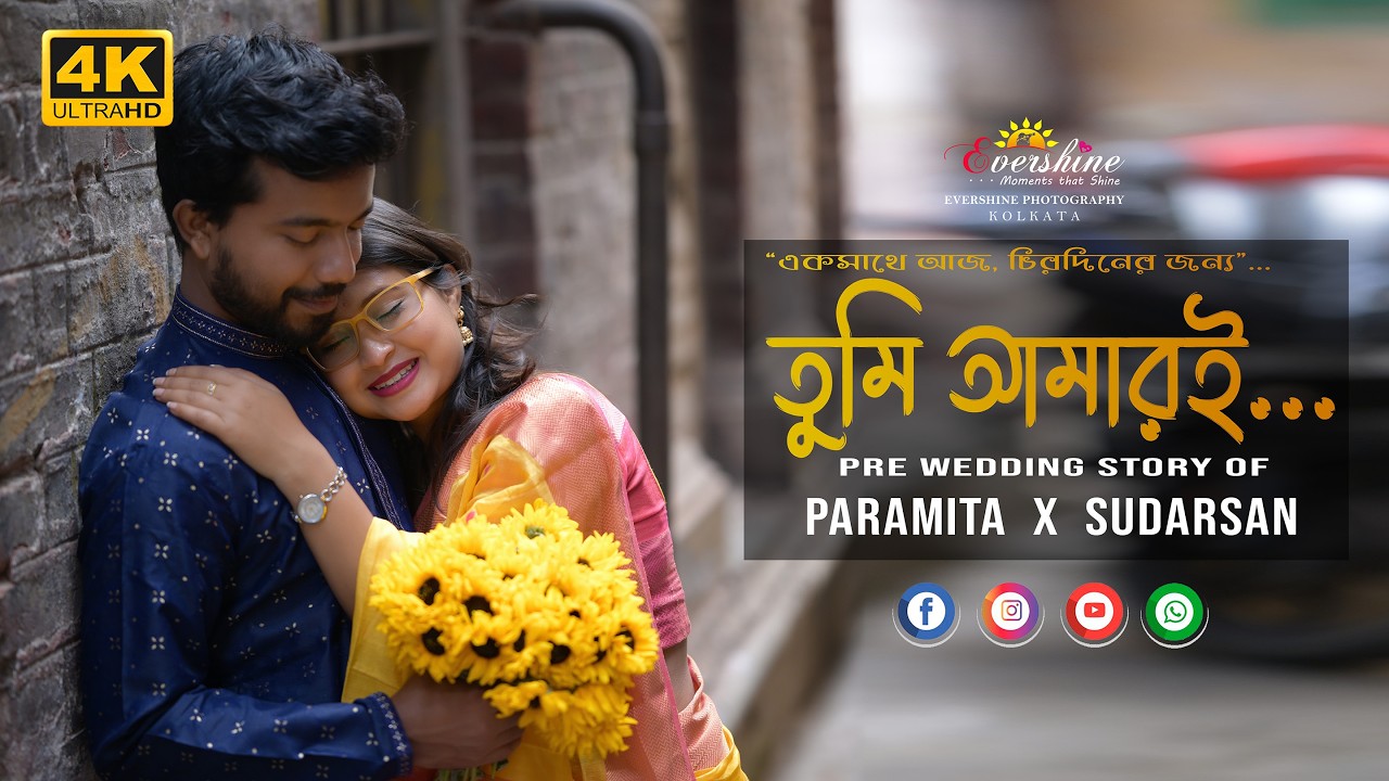 Tumi Amari (তুমি আমারই) | Best Bengali Pre Wedding 2026 | Paramita X Sudarsan | Kolkata Pre Wedding