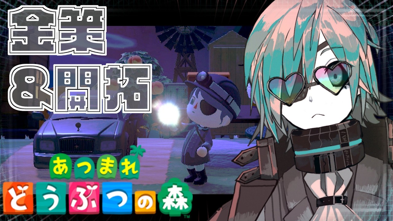 【あつ森】やりすぎて資源が無くなってきたが奪えばよろしい【あのにむ/個人Vtuber】