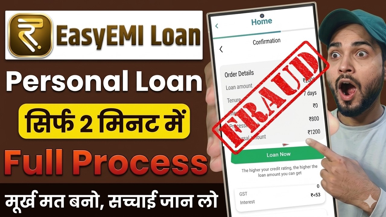 Easy EMI Loan Tracker App | Easy EMI Loan Tracker App Real or Fake | Easy EMI Loan App Review