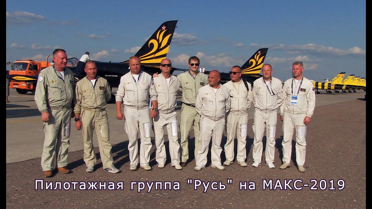 Пилотажная группа 