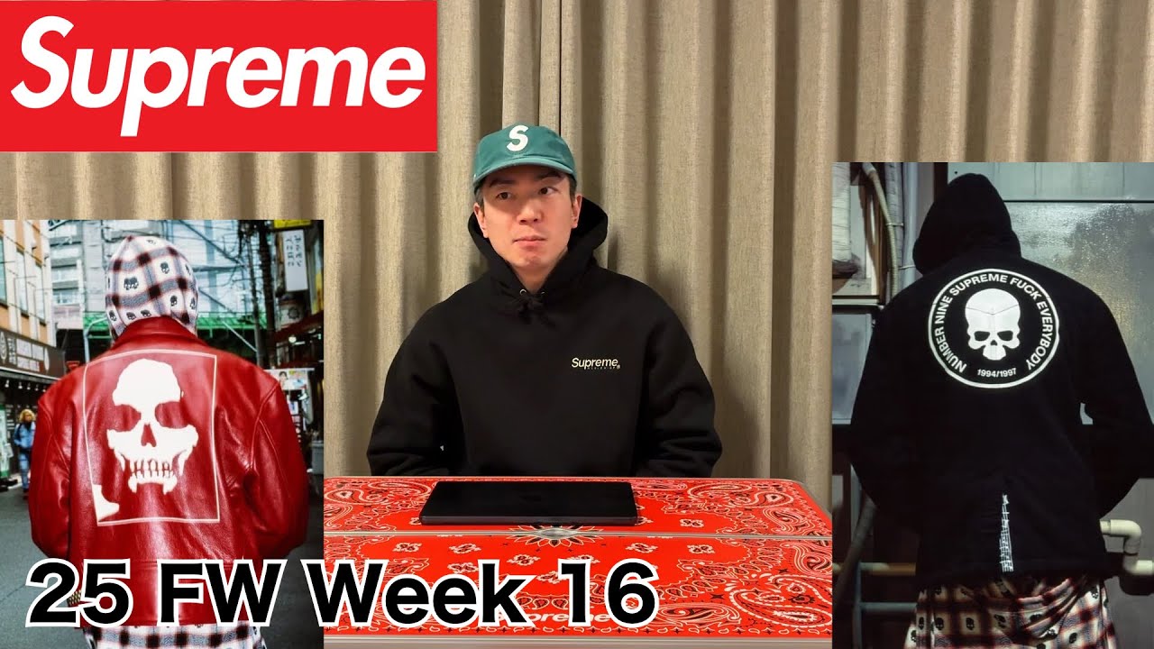 【Supreme】25 FW Week 16 今週はNumber(n)ineコラボ！