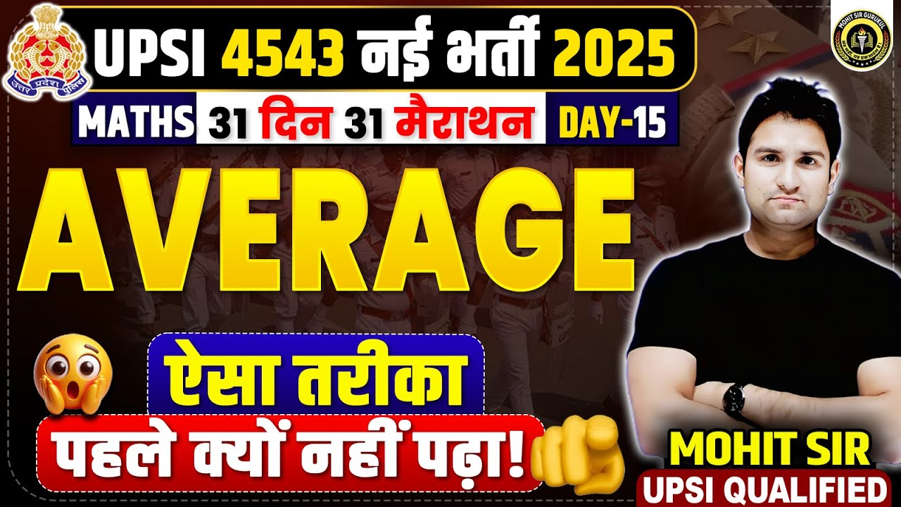 UPSI भर्ती 2025 | MATHS Marathon Day-15 (AVERAGE) | 31 दिन 31 मैराथन MOHIT SIR #upsimaths