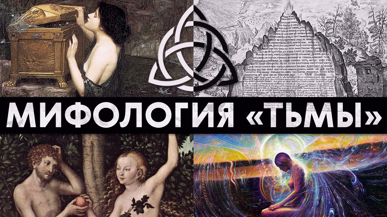 Скрытый сюжет &laquo;Тьмы&raquo; / DARK