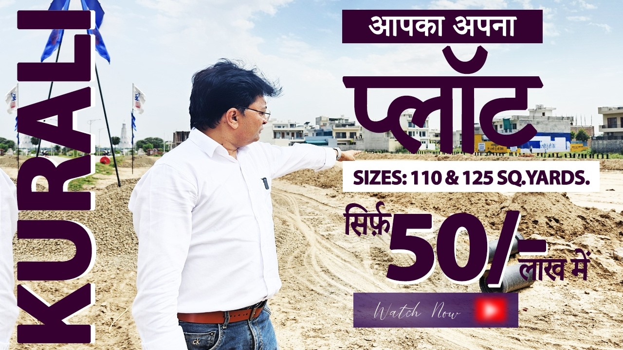 Non-Agricultural Land | Residential Plots Available Near Kurali/Mohali 98724-26371 #plotsforsale