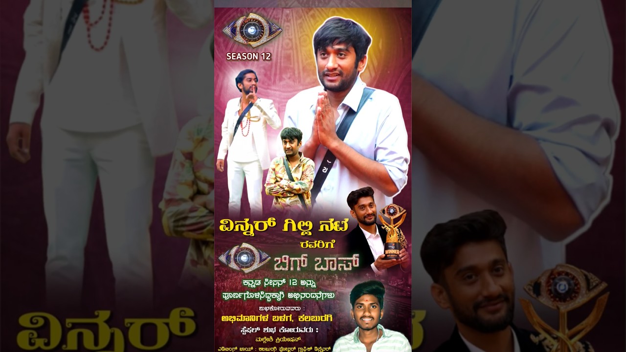 Big Boss Kannada Season 12 Winner Gilli Nata BBK12 Winning Moment Kichcha 