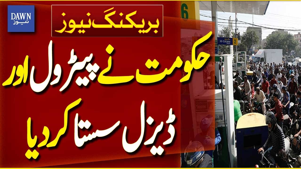 Government Cuts Petrol and Diesel Prices | Petrol Diesel Prices Today | Breaking News | Dawn News