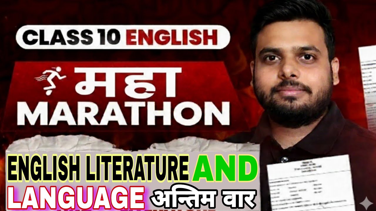 23 February English Complete revision class 10 । Class 10 English one shot revision 2026 । UPBOARD