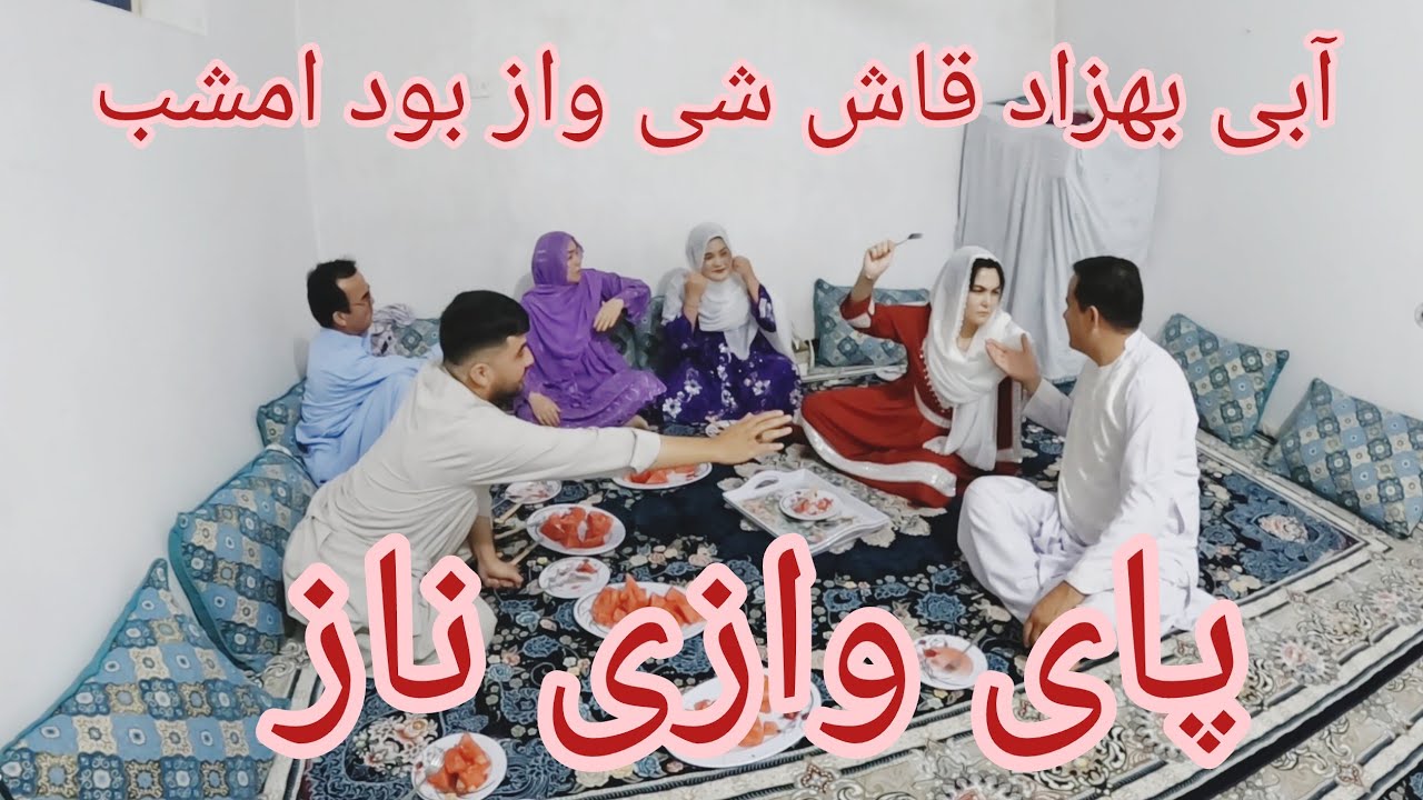 پای وازی ناز  یک سره جنگ دعوا زدن  نان زار شد نازی هم خیلی زبان درازی کرد  @Kabulmax